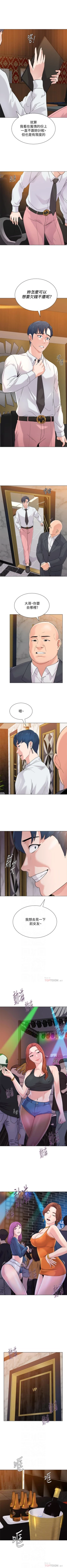 Page 425 of 墮落教師 1-97