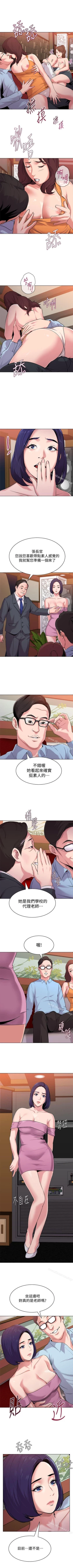 Page 42 of 墮落教師 1-97