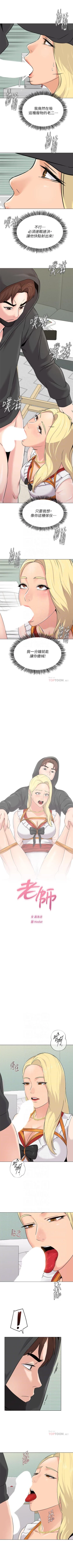 Page 461 of 墮落教師 1-97