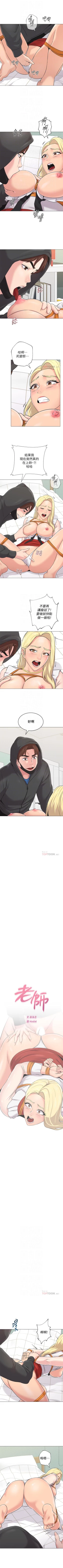 Page 468 of 墮落教師 1-97