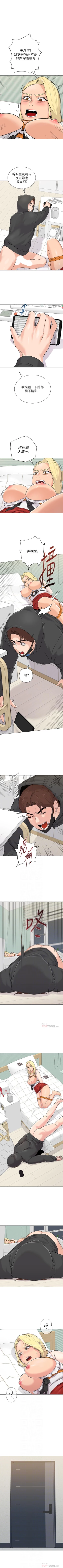 Page 480 of 墮落教師 1-97