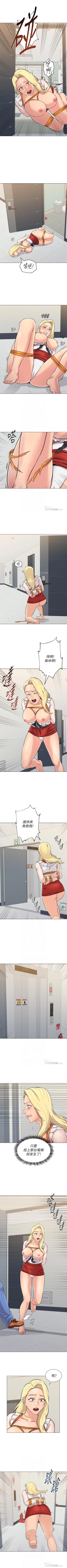 Page 481 of 墮落教師 1-97