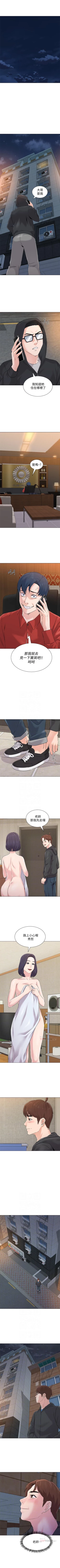 Page 499 of 墮落教師 1-97