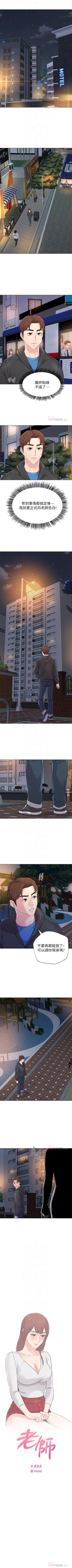 Page 500 of 墮落教師 1-97