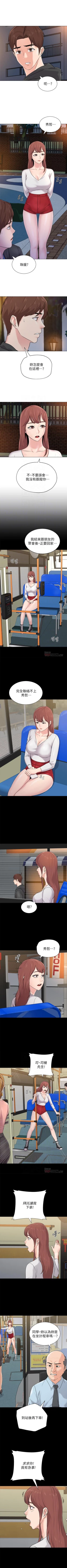 Page 501 of 墮落教師 1-97