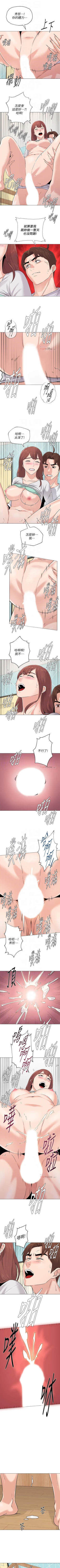 Page 514 of 墮落教師 1-97