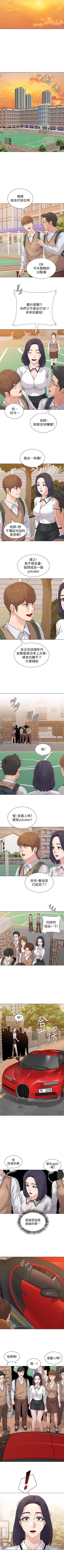 Page 521 of 墮落教師 1-97