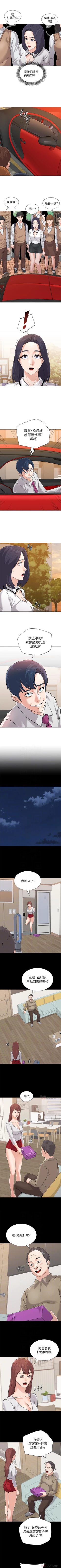 Page 523 of 墮落教師 1-97