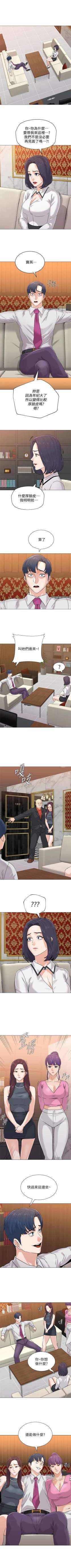 Page 527 of 墮落教師 1-97