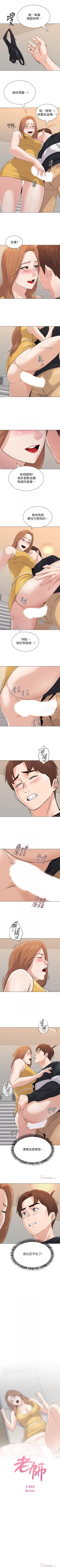 Page 536 of 墮落教師 1-97