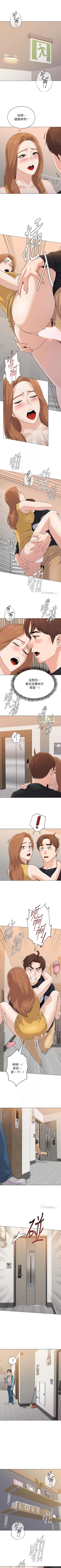 Page 537 of 墮落教師 1-97