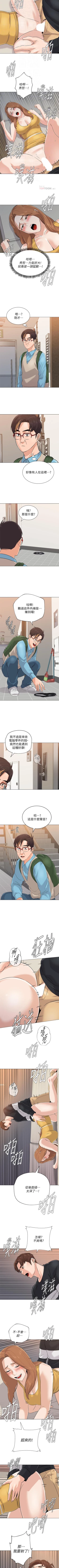 Page 538 of 墮落教師 1-97