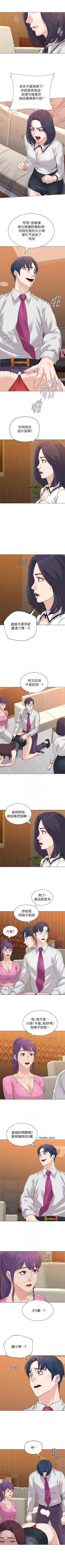 Page 541 of 墮落教師 1-97