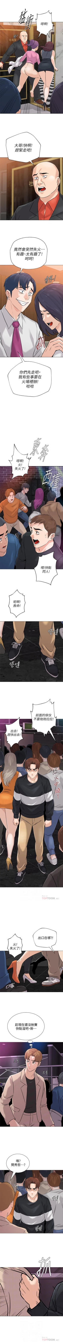 Page 548 of 墮落教師 1-97