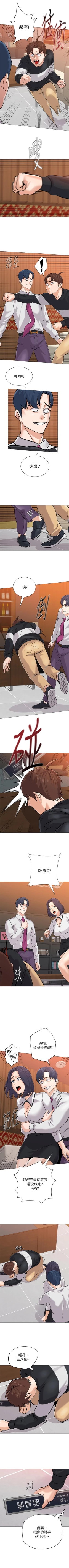 Page 551 of 墮落教師 1-97