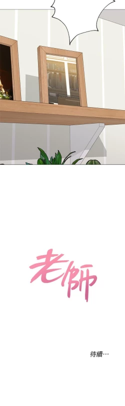 Page 561 of 墮落教師 1-97