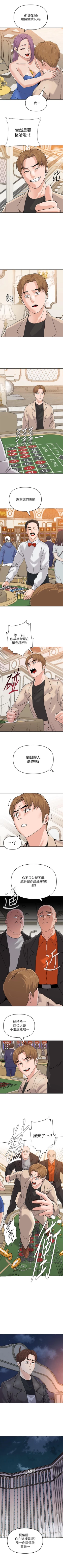 Page 578 of 墮落教師 1-97