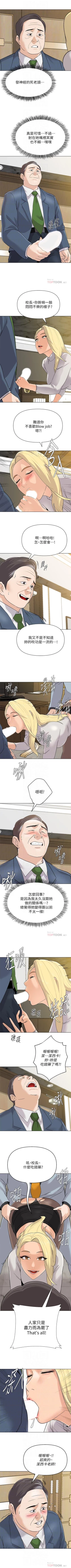 Page 594 of 墮落教師 1-97