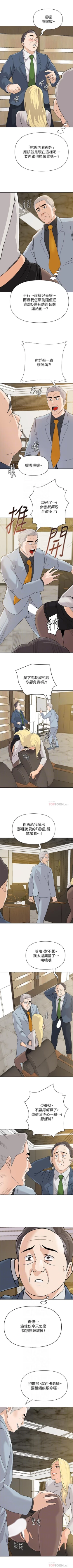 Page 595 of 墮落教師 1-97