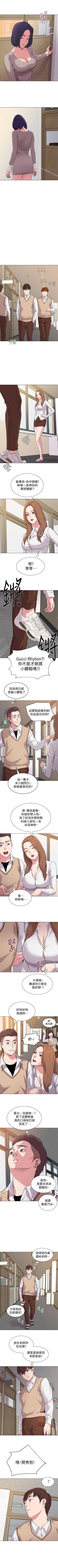 Page 59 of 墮落教師 1-97