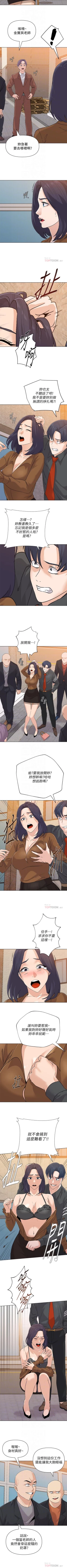 Page 607 of 墮落教師 1-97