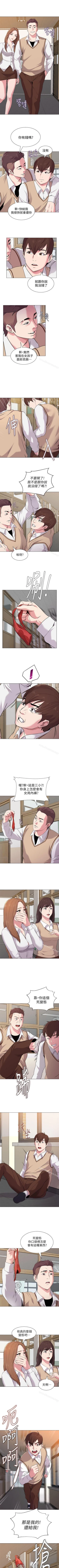 Page 60 of 墮落教師 1-97