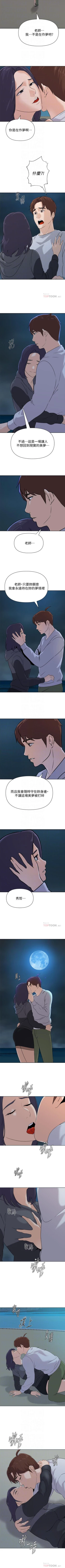 Page 613 of 墮落教師 1-97