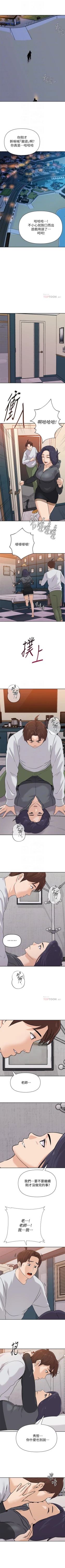 Page 615 of 墮落教師 1-97