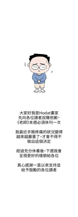 Page 619 of 墮落教師 1-97