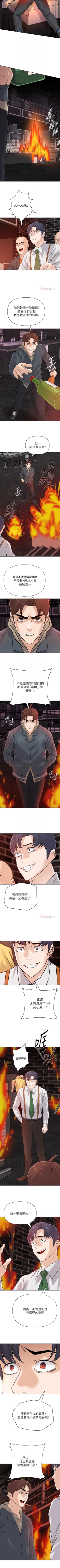 Page 630 of 墮落教師 1-97