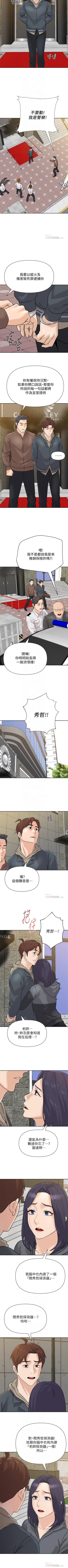 Page 635 of 墮落教師 1-97