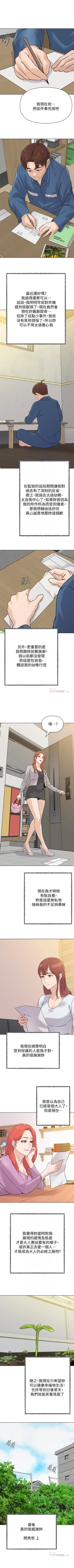 Page 637 of 墮落教師 1-97