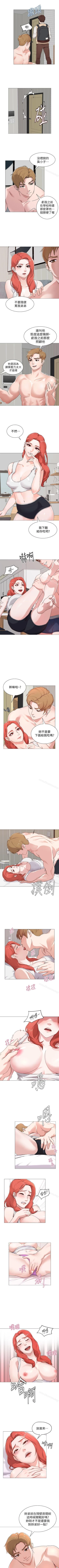 Page 6 of 墮落教師 1-97