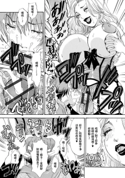 Page 17 of Houkyou Jounen Monogatari