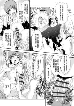 Page 19 of Houkyou Jounen Monogatari