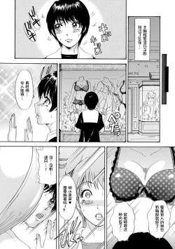 Page 67 of Houkyou Jounen Monogatari