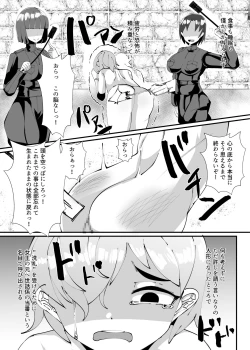 Page 4 of Succubus ni Shihai Sareta Oukoku