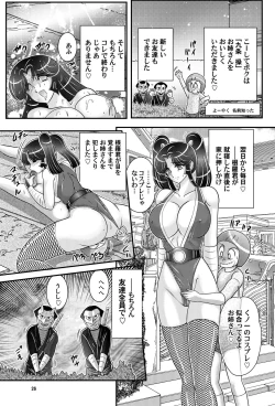 Page 27 of Katei Kyoushi wa Onna Ninja!? Kanketsuhen