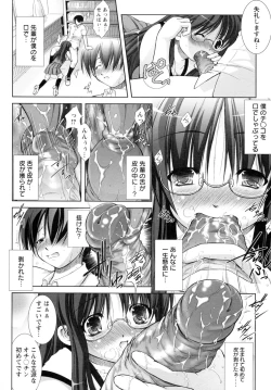 Page 112 of Seientai