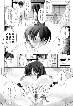 Page 119 of Seientai