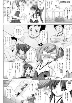 Page 132 of Seientai