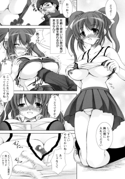 Page 153 of Seientai