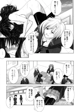 Page 23 of Seientai
