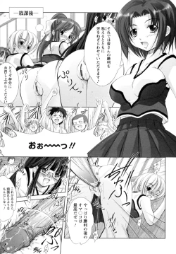 Page 73 of Seientai