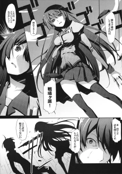 Page 16 of Kaii no Shiwaza