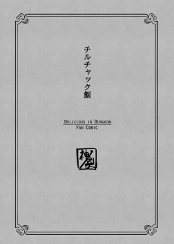 Page 2 of Chilchuck Meshi