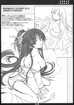 Page 2 of Mugenkidou Calender Rough Bon! vol. 2