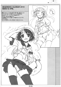 Page 4 of Mugenkidou Calender Rough Bon! vol. 2