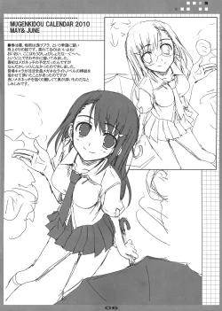 Page 6 of Mugenkidou Calender Rough Bon! vol. 2