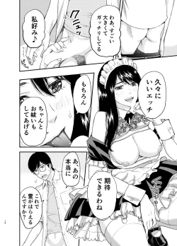 Page 17 of Maid-san ni Gosoudan!